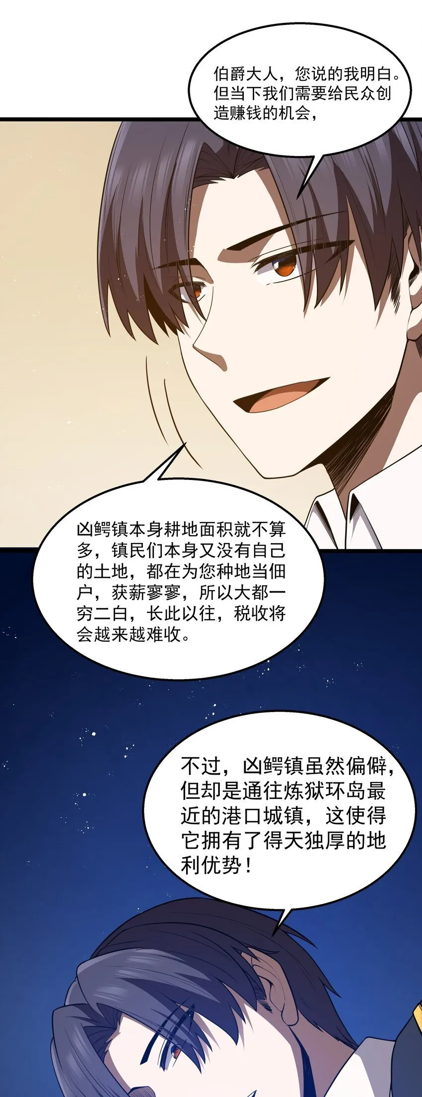 第35话 没钱了 第60页