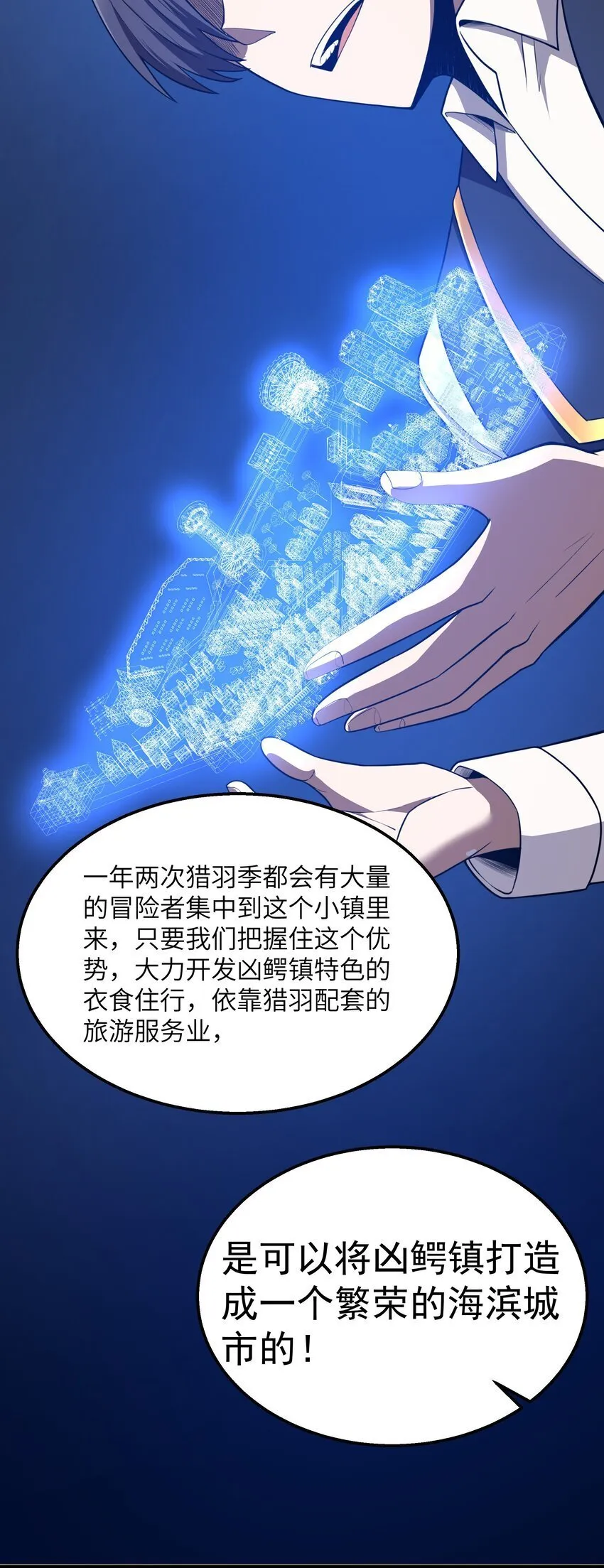 第35话 没钱了 第61页