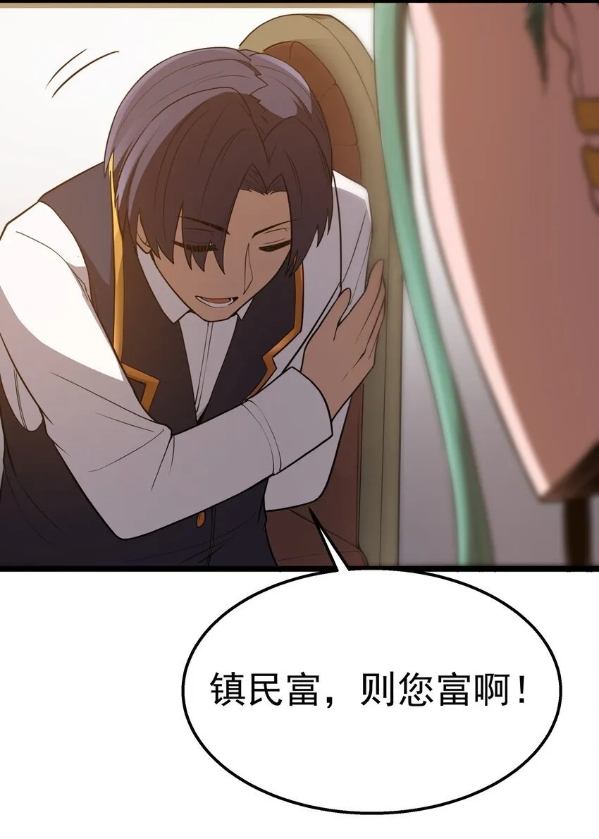 第35话 没钱了 第62页