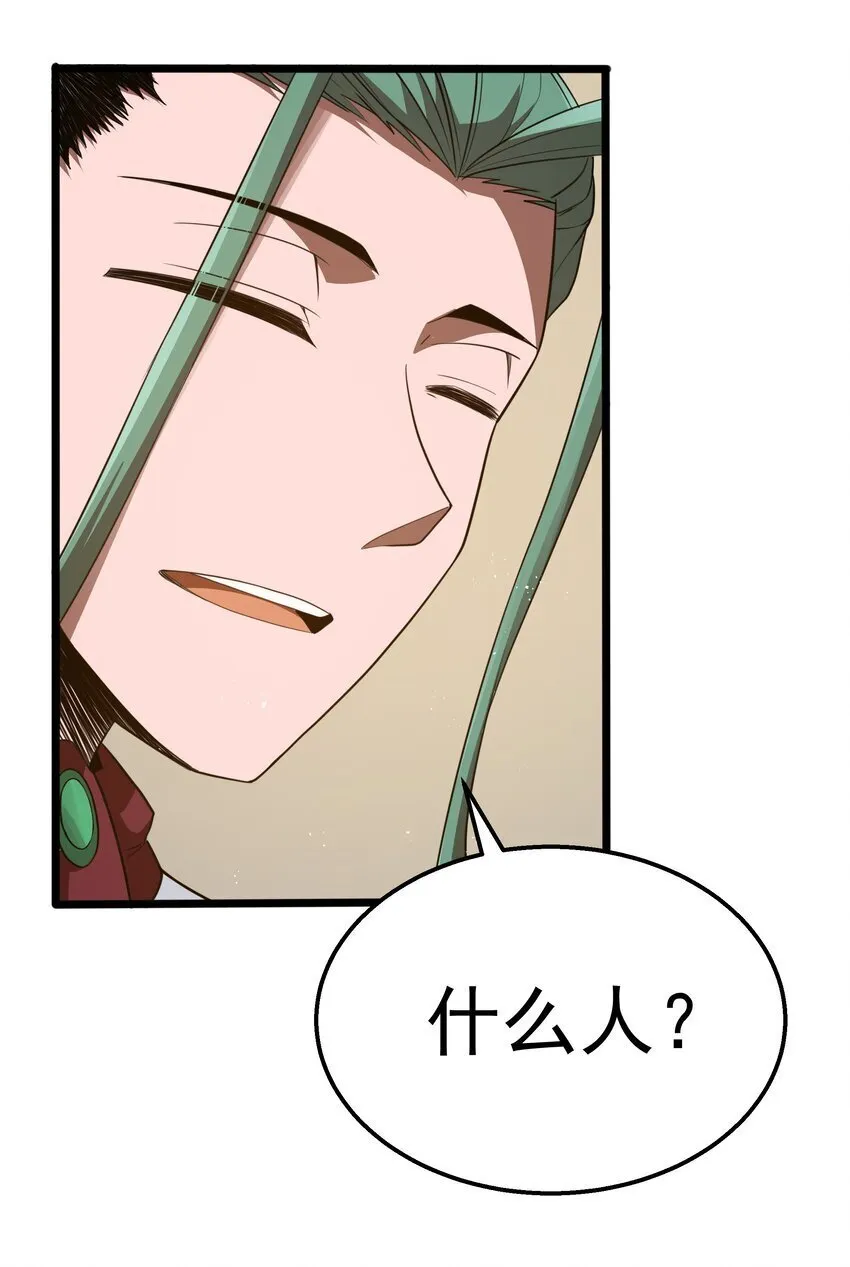 第35话 没钱了 第64页
