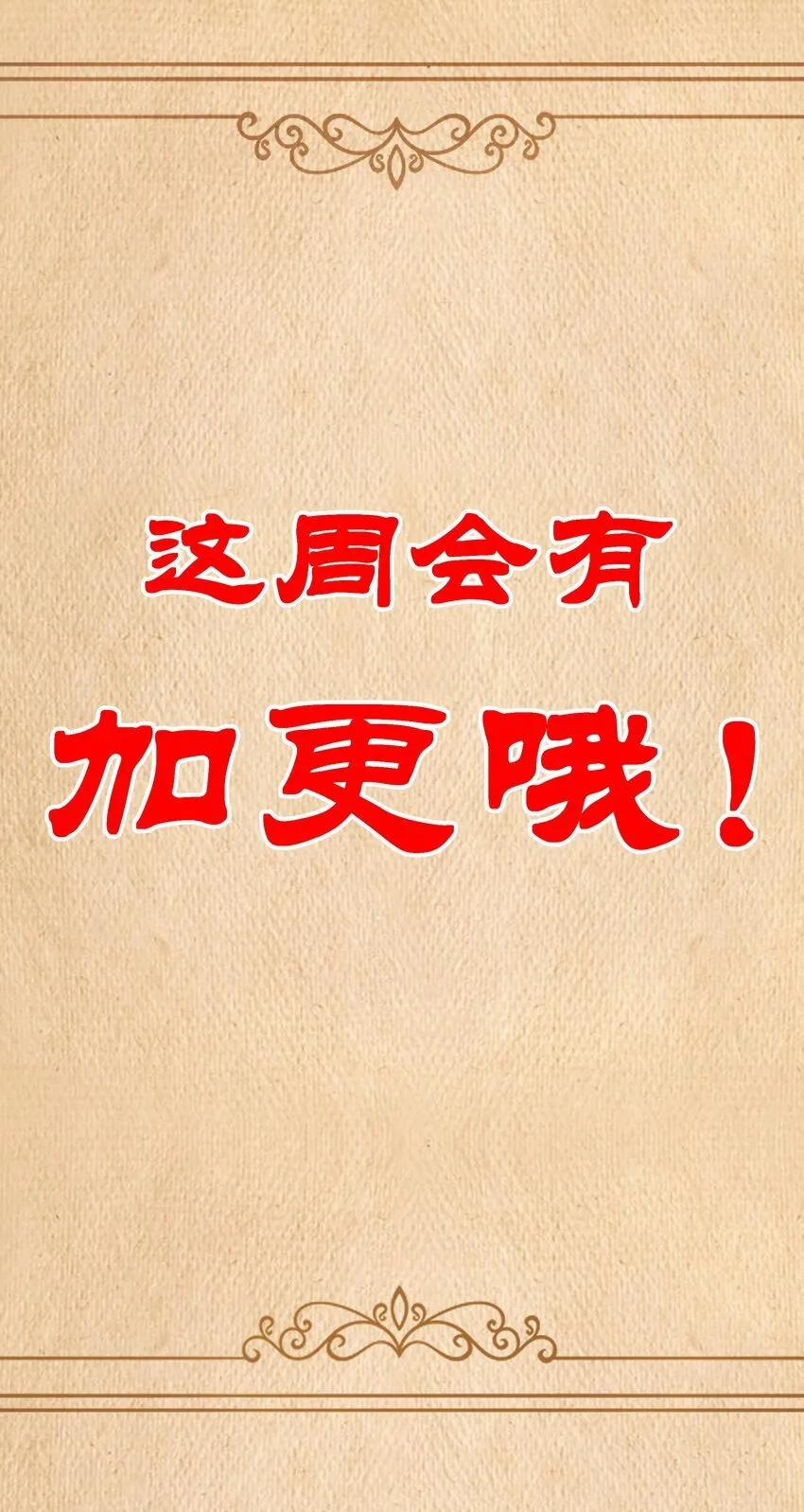 第35话 没钱了 第66页