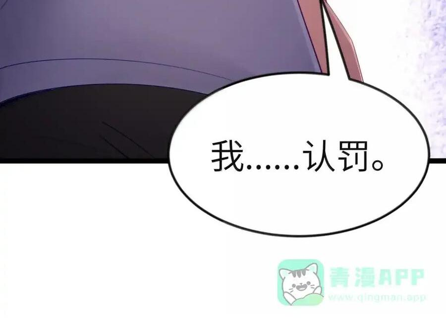 第130话 要打就打，别磨磨叽叽的（宿舍篇） 第12页