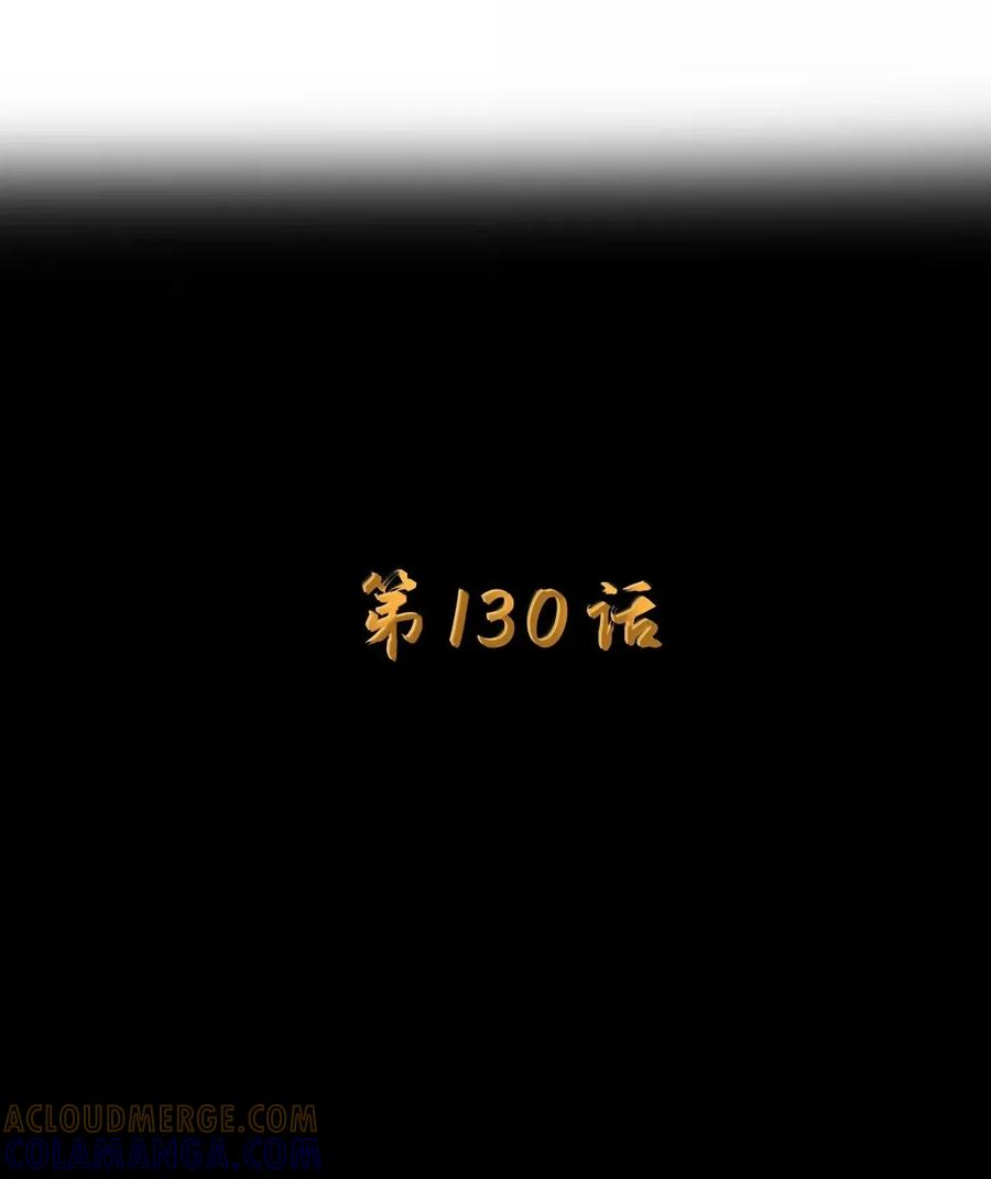 第130话 要打就打，别磨磨叽叽的（宿舍篇） 第13页