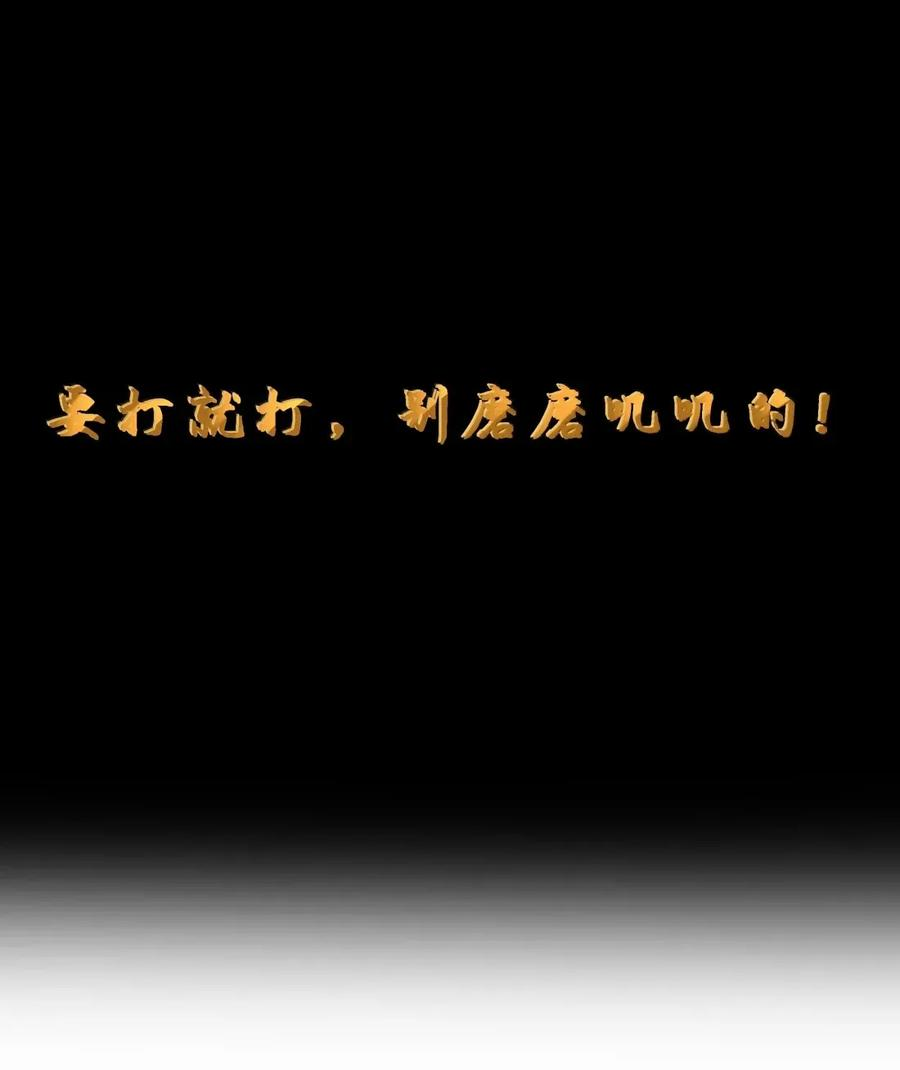 第130话 要打就打，别磨磨叽叽的（宿舍篇） 第14页