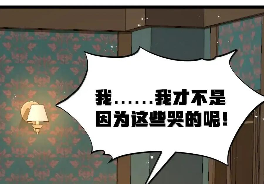 第130话 要打就打，别磨磨叽叽的（宿舍篇） 第22页