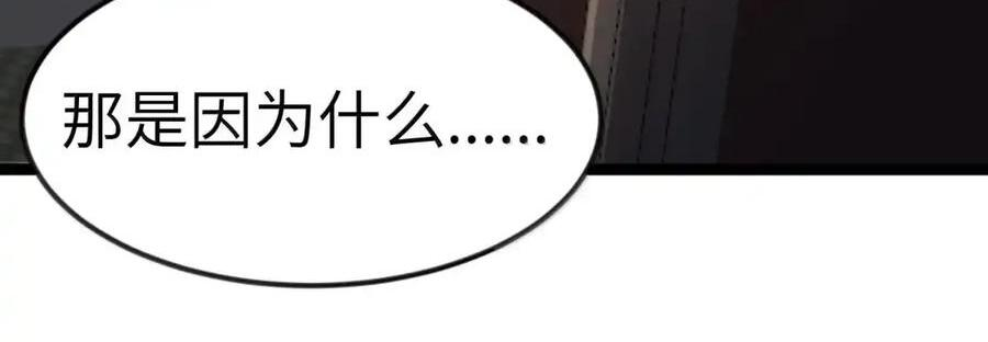 第130话 要打就打，别磨磨叽叽的（宿舍篇） 第25页
