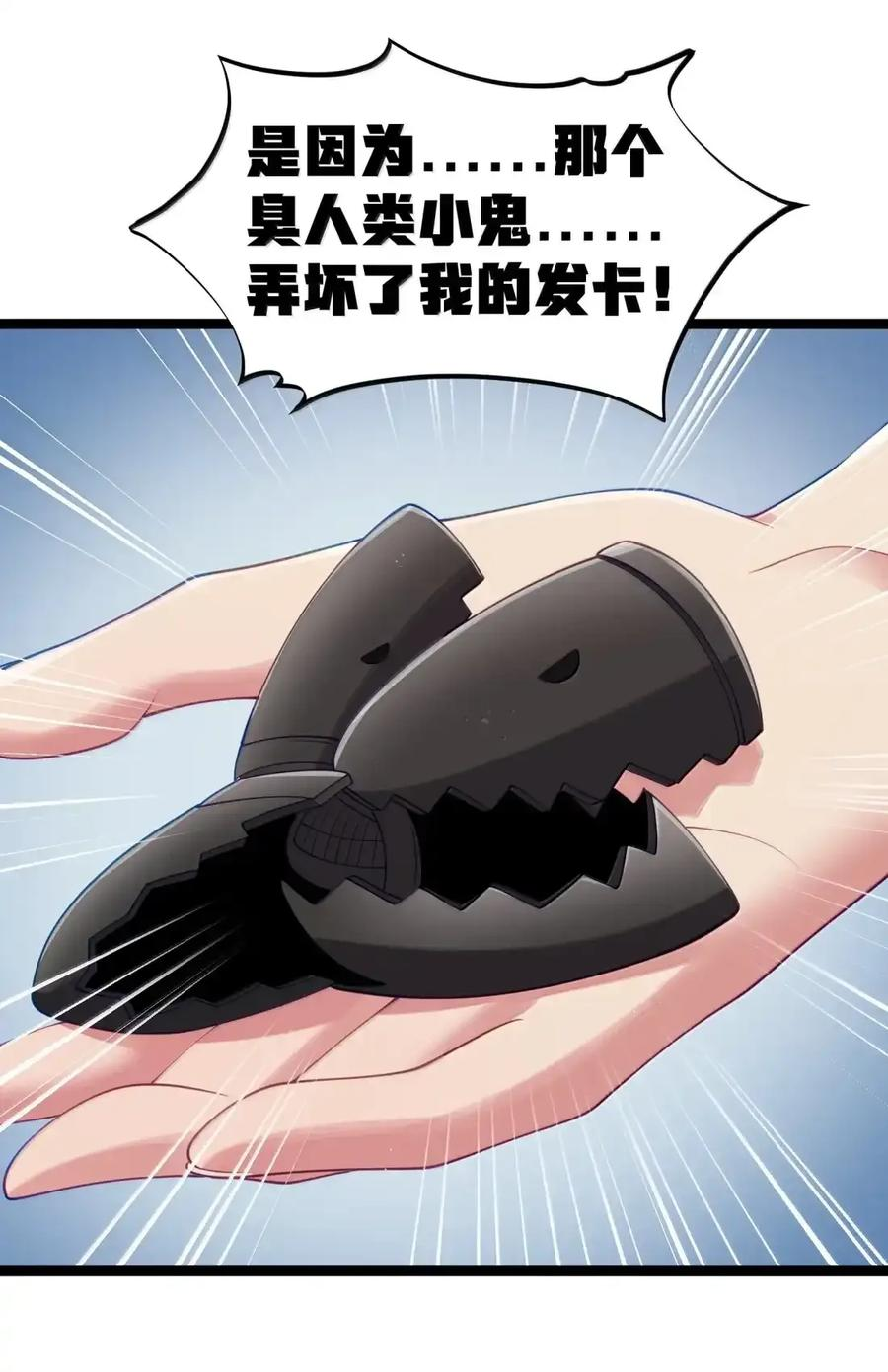 第130话 要打就打，别磨磨叽叽的（宿舍篇） 第26页