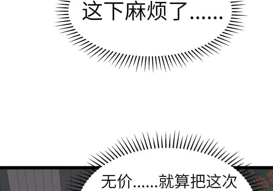 第130话 要打就打，别磨磨叽叽的（宿舍篇） 第30页