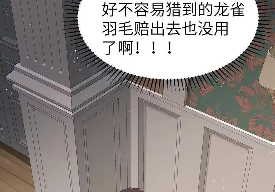 第130话 要打就打，别磨磨叽叽的（宿舍篇） 第31页