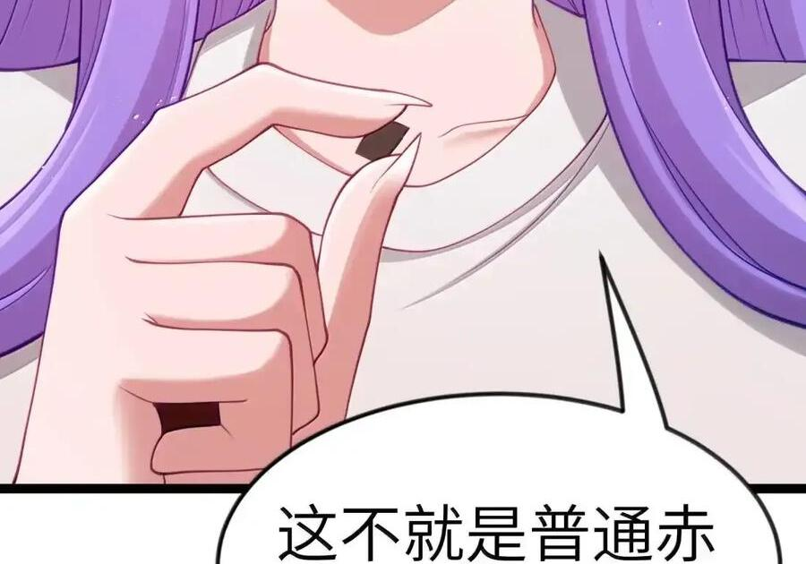 第130话 要打就打，别磨磨叽叽的（宿舍篇） 第39页