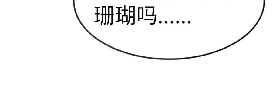 第130话 要打就打，别磨磨叽叽的（宿舍篇） 第40页