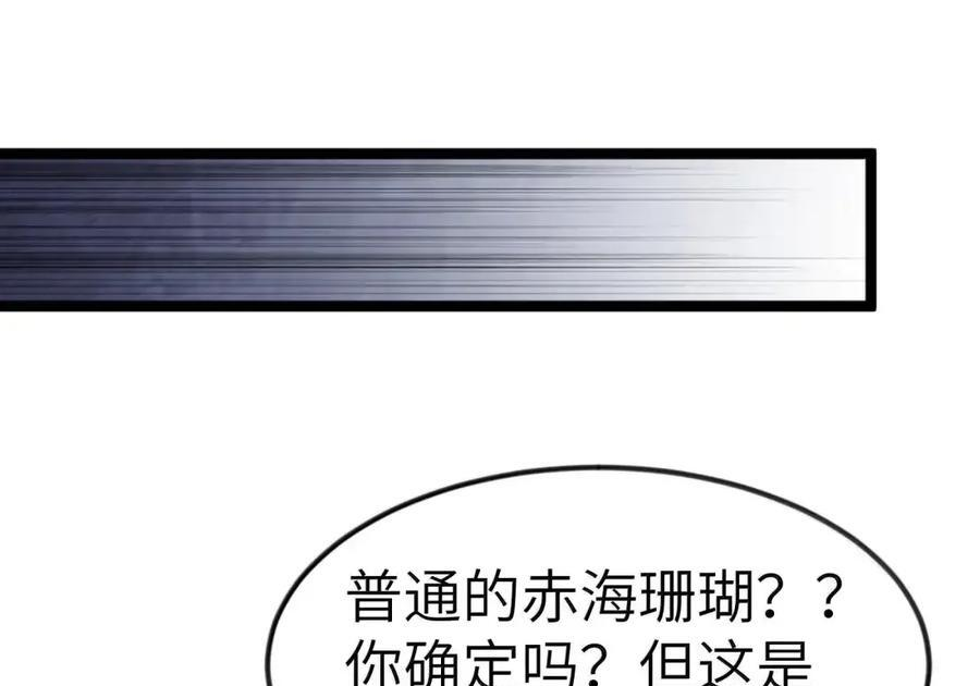 第130话 要打就打，别磨磨叽叽的（宿舍篇） 第41页