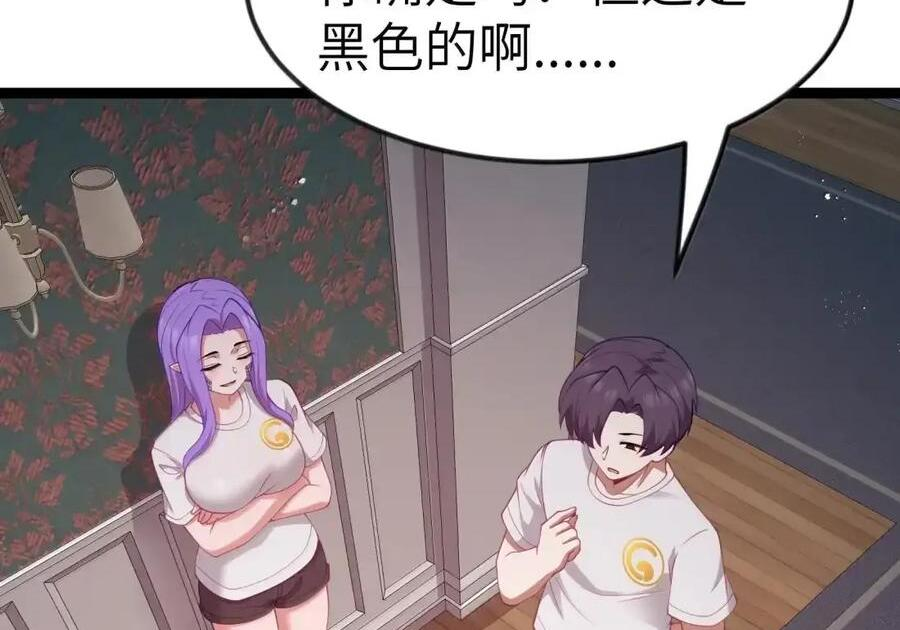 第130话 要打就打，别磨磨叽叽的（宿舍篇） 第42页