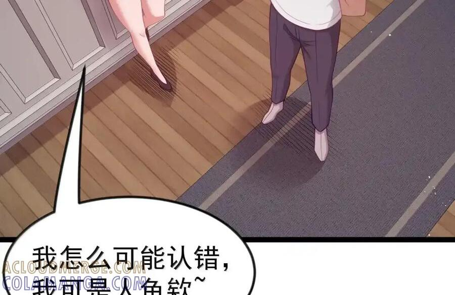 第130话 要打就打，别磨磨叽叽的（宿舍篇） 第43页