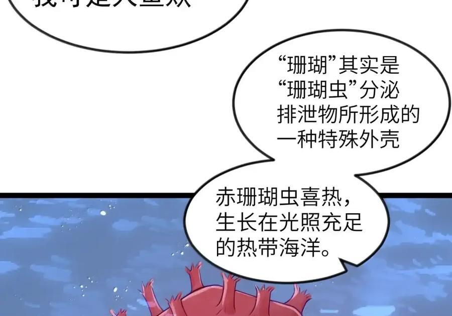 第130话 要打就打，别磨磨叽叽的（宿舍篇） 第44页