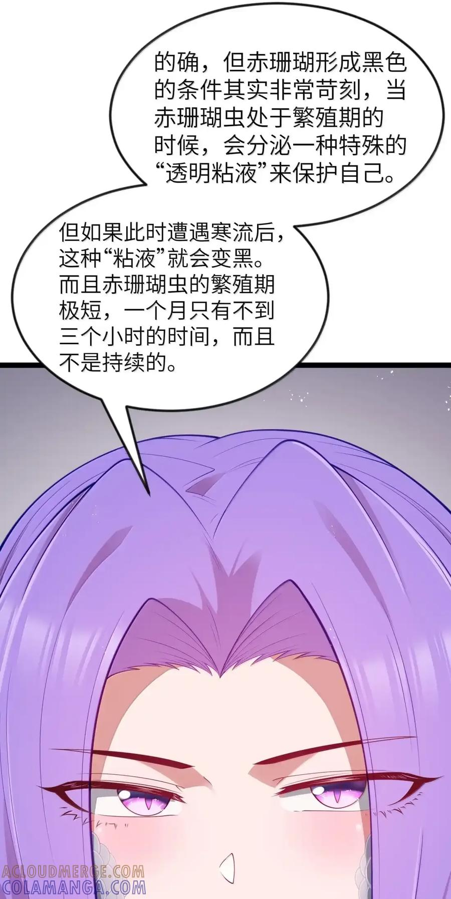 第130话 要打就打，别磨磨叽叽的（宿舍篇） 第48页