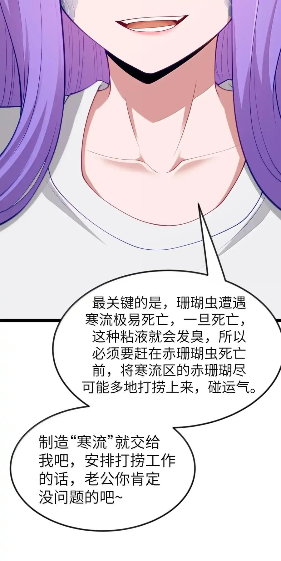 第130话 要打就打，别磨磨叽叽的（宿舍篇） 第49页
