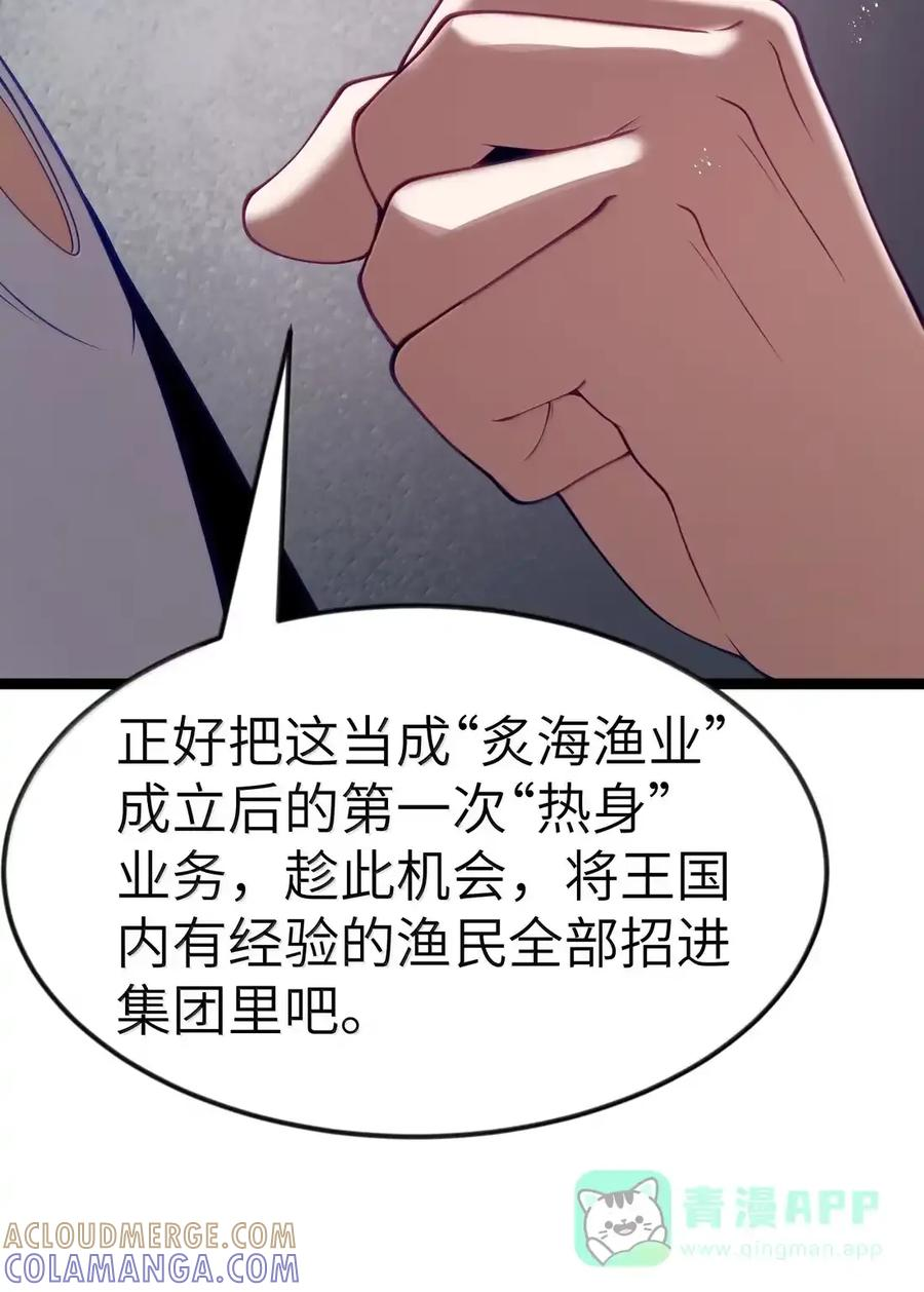 第130话 要打就打，别磨磨叽叽的（宿舍篇） 第51页