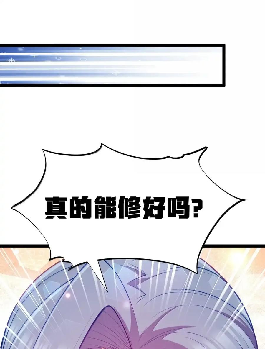第130话 要打就打，别磨磨叽叽的（宿舍篇） 第52页