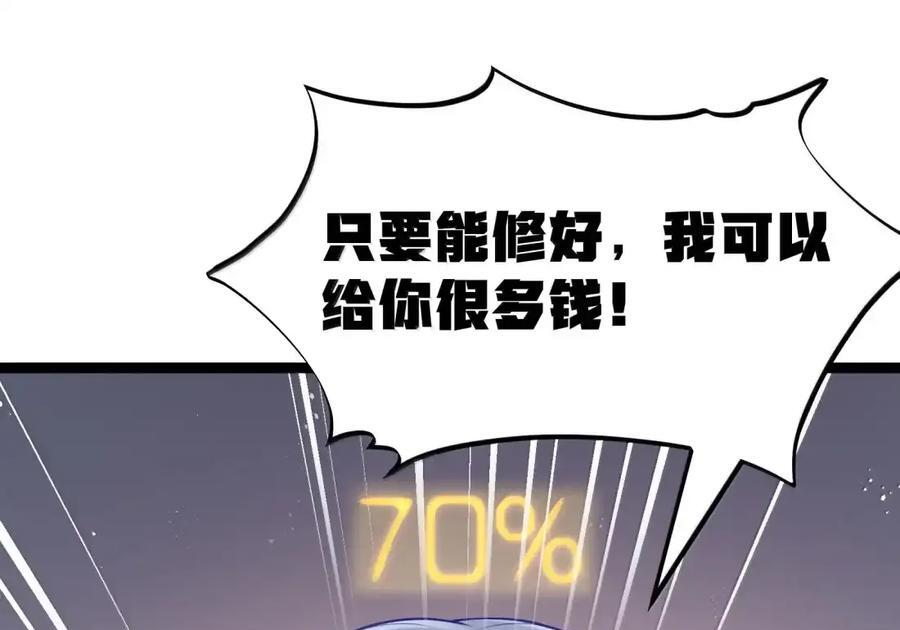 第130话 要打就打，别磨磨叽叽的（宿舍篇） 第57页