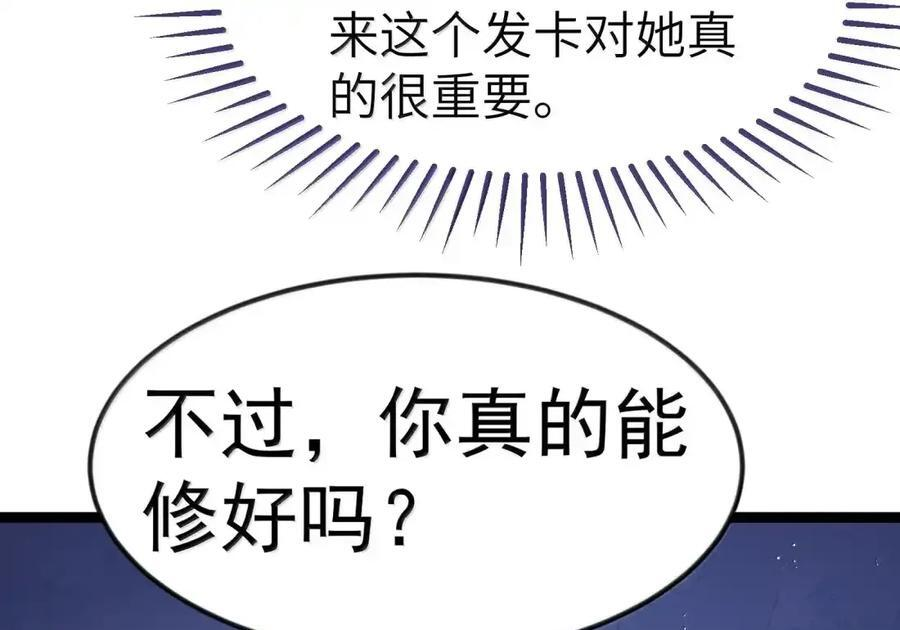 第130话 要打就打，别磨磨叽叽的（宿舍篇） 第60页