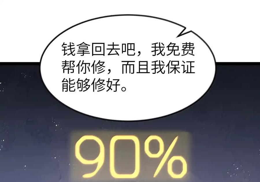 第130话 要打就打，别磨磨叽叽的（宿舍篇） 第64页
