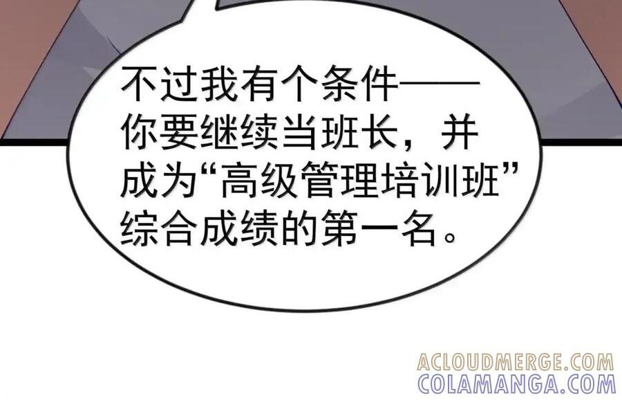 第130话 要打就打，别磨磨叽叽的（宿舍篇） 第69页
