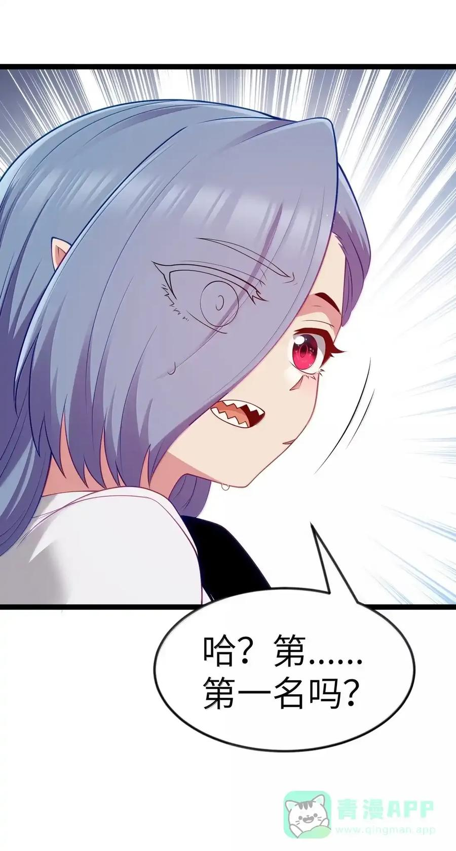 第130话 要打就打，别磨磨叽叽的（宿舍篇） 第70页