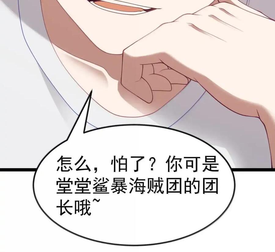 第130话 要打就打，别磨磨叽叽的（宿舍篇） 第73页