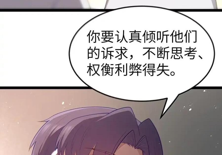 第130话 要打就打，别磨磨叽叽的（宿舍篇） 第78页