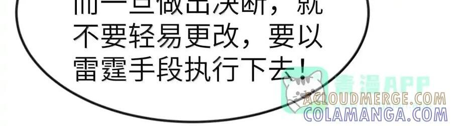 第130话 要打就打，别磨磨叽叽的（宿舍篇） 第83页