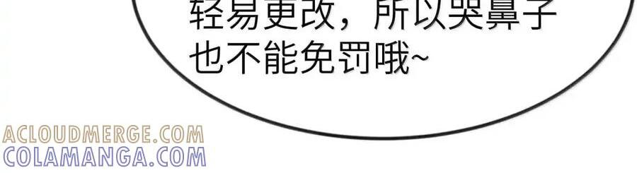 第130话 要打就打，别磨磨叽叽的（宿舍篇） 第91页