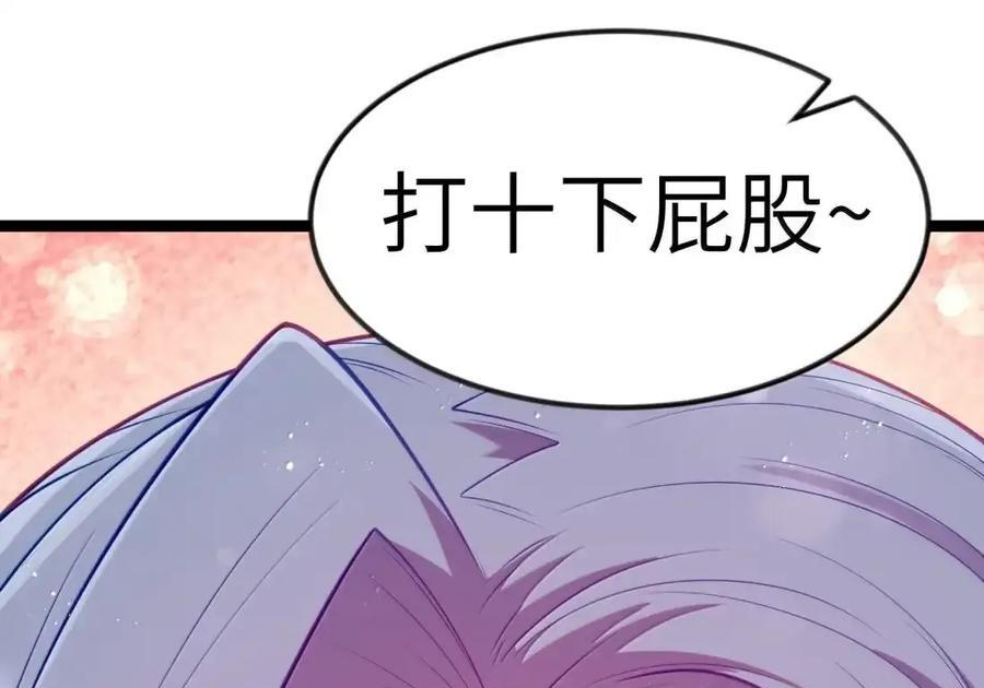 第130话 要打就打，别磨磨叽叽的（宿舍篇） 第95页