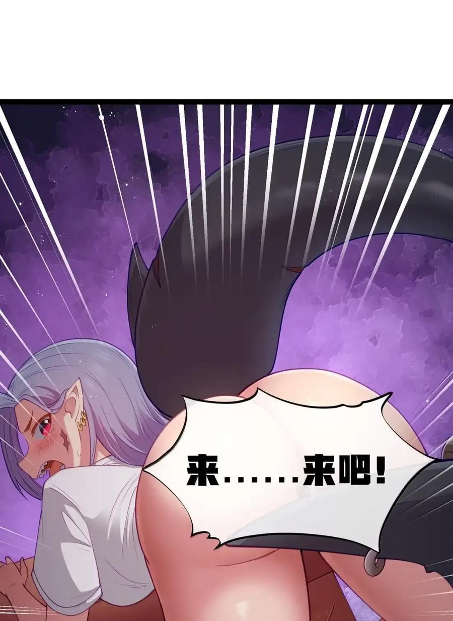 第130话 要打就打，别磨磨叽叽的（宿舍篇） 第102页