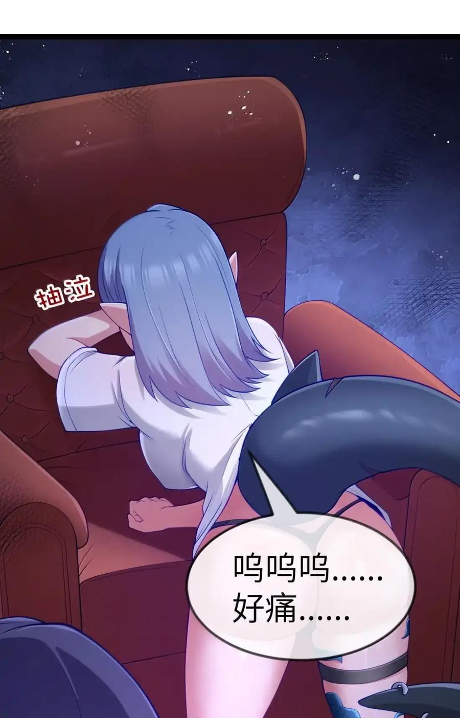 第130话 要打就打，别磨磨叽叽的（宿舍篇） 第110页
