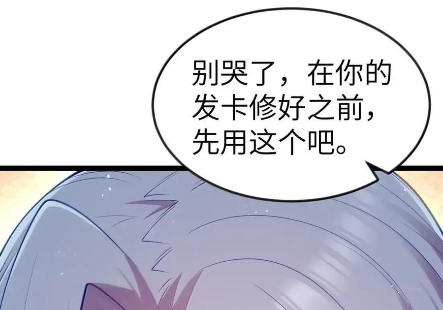 第130话 要打就打，别磨磨叽叽的（宿舍篇） 第112页
