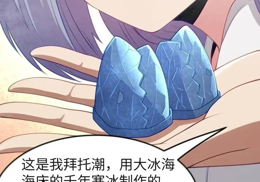 第130话 要打就打，别磨磨叽叽的（宿舍篇） 第114页