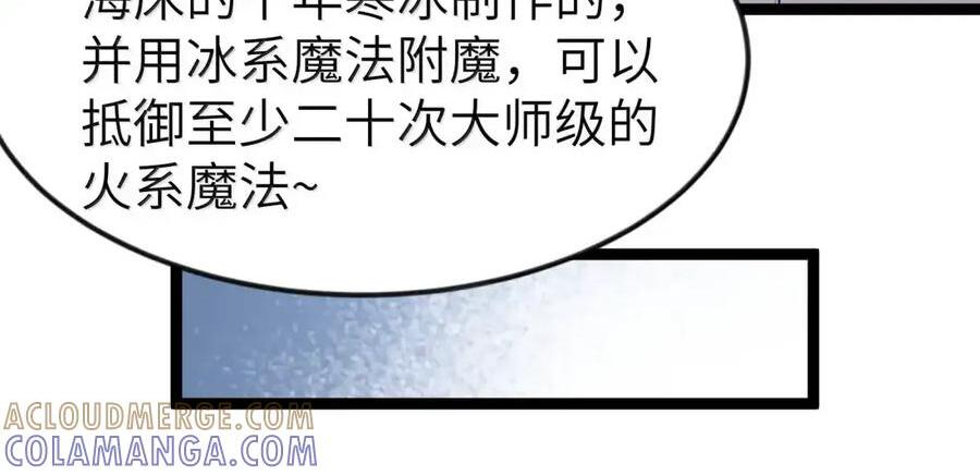 第130话 要打就打，别磨磨叽叽的（宿舍篇） 第115页
