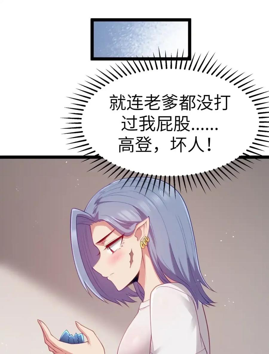 第130话 要打就打，别磨磨叽叽的（宿舍篇） 第116页