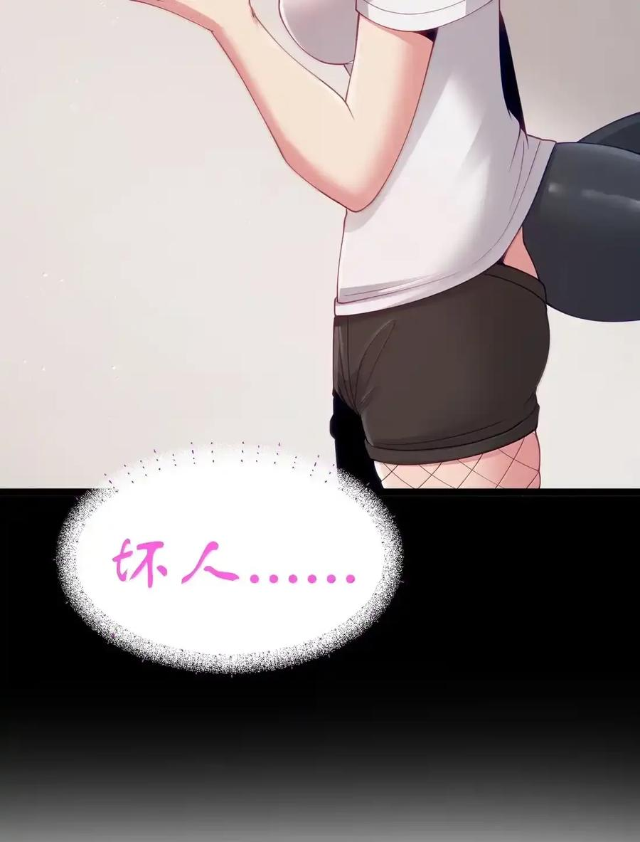 第130话 要打就打，别磨磨叽叽的（宿舍篇） 第117页