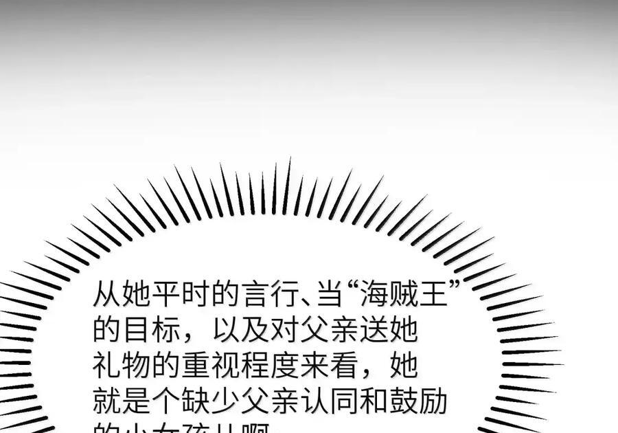 第130话 要打就打，别磨磨叽叽的（宿舍篇） 第118页