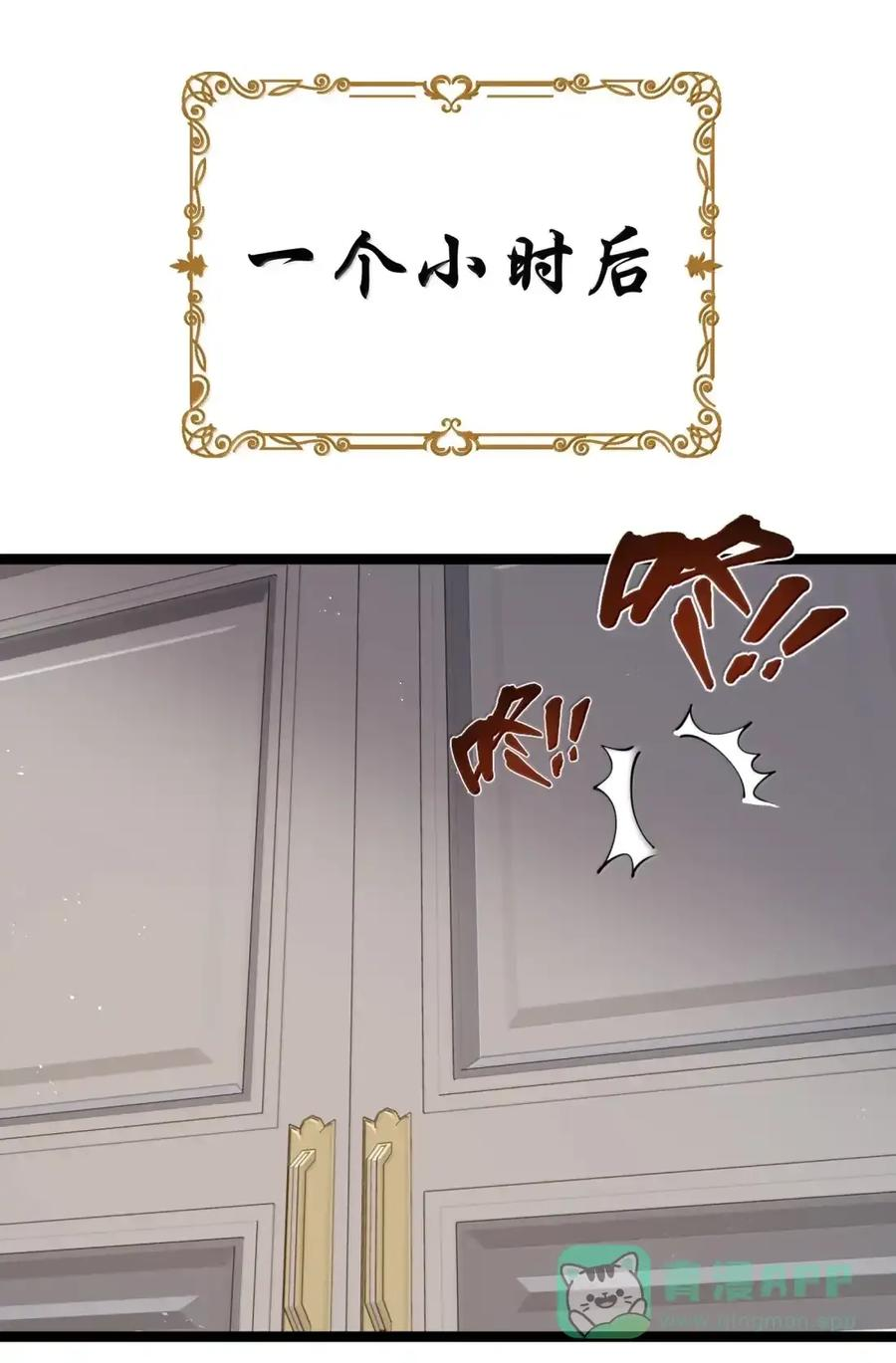 第130话 要打就打，别磨磨叽叽的（宿舍篇） 第122页