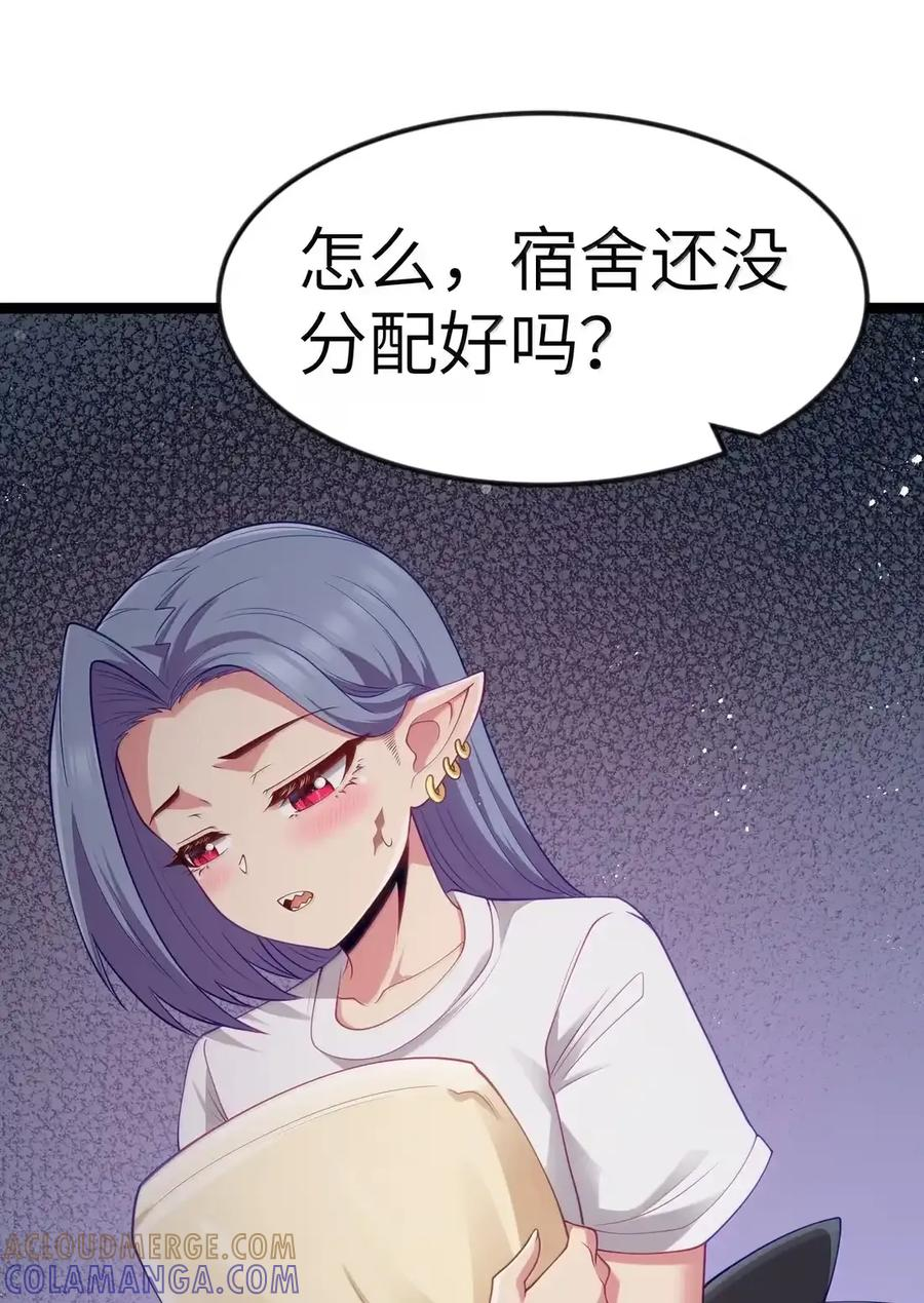 第130话 要打就打，别磨磨叽叽的（宿舍篇） 第124页
