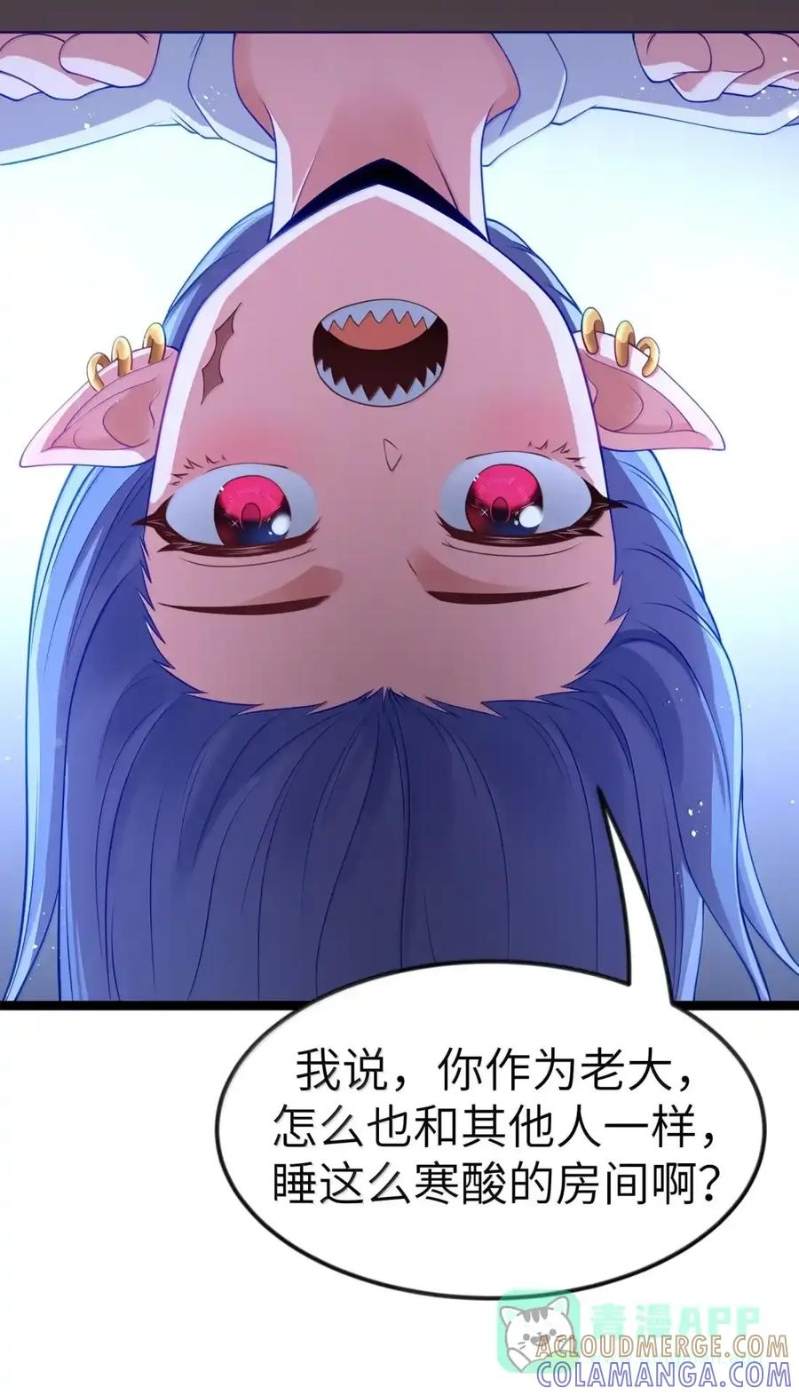 第130话 要打就打，别磨磨叽叽的（宿舍篇） 第127页