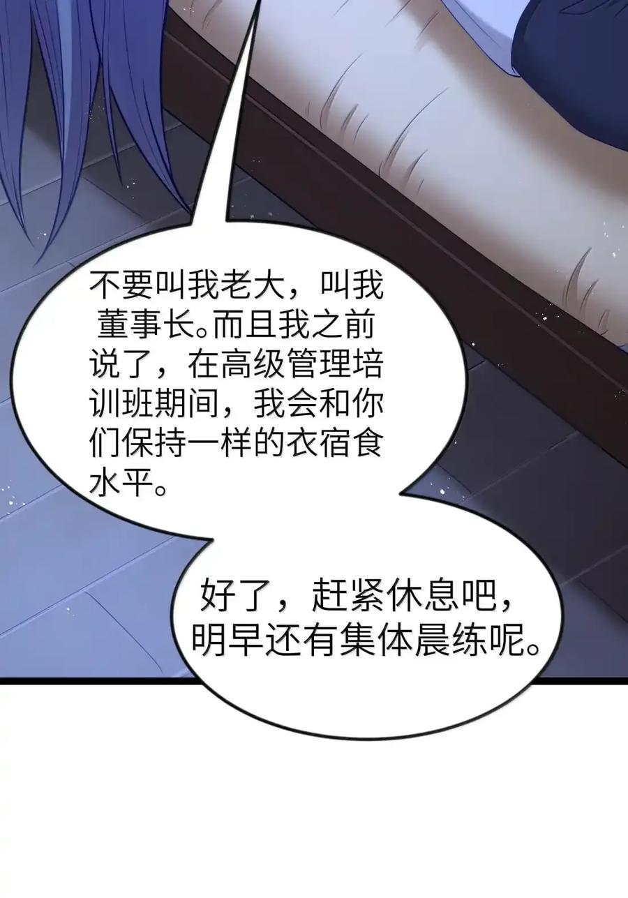 第130话 要打就打，别磨磨叽叽的（宿舍篇） 第129页