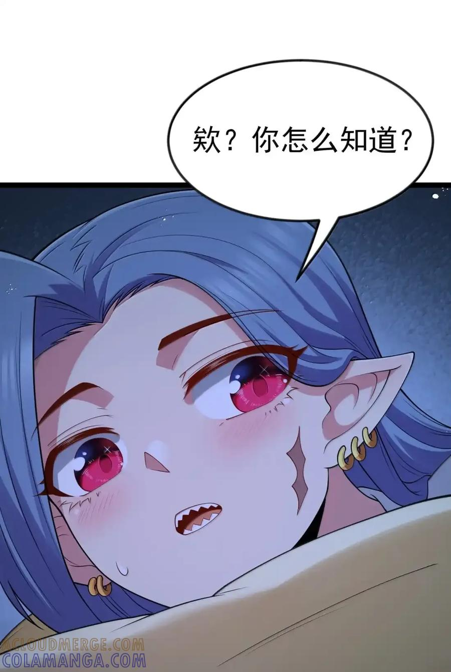 第130话 要打就打，别磨磨叽叽的（宿舍篇） 第136页
