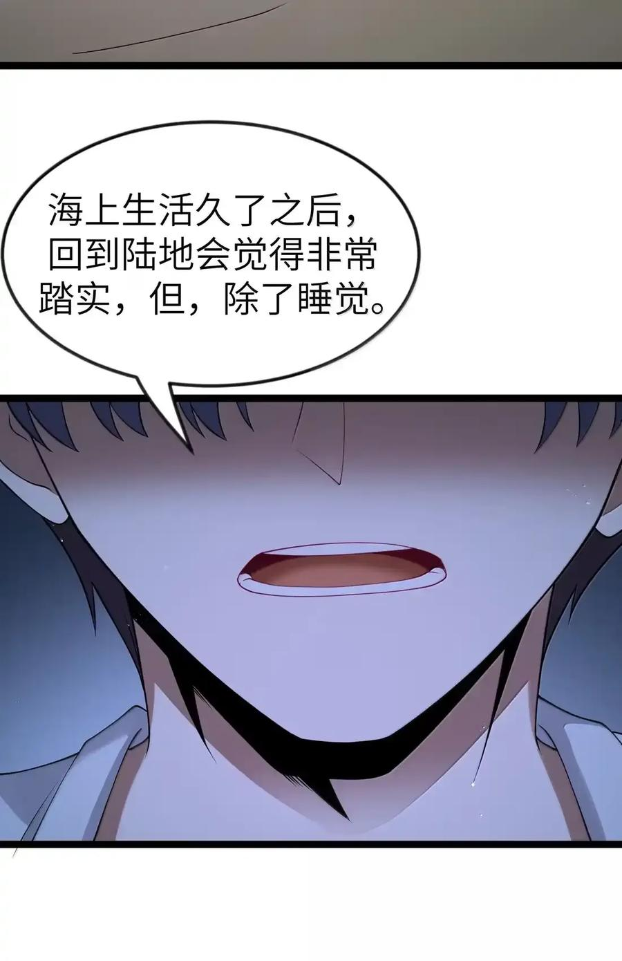 第130话 要打就打，别磨磨叽叽的（宿舍篇） 第137页