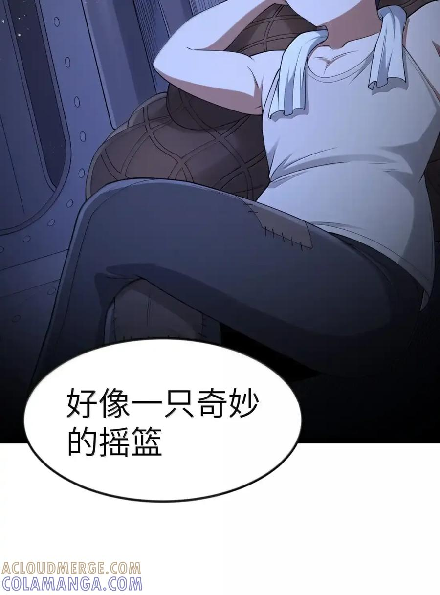 第130话 要打就打，别磨磨叽叽的（宿舍篇） 第139页