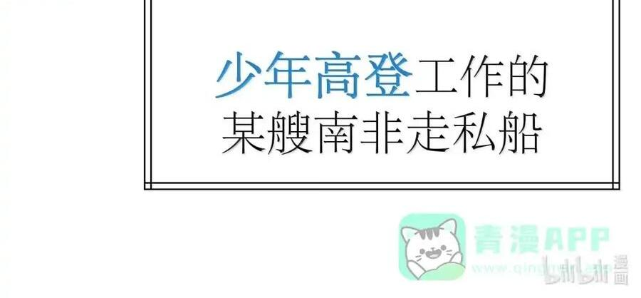 第130话 要打就打，别磨磨叽叽的（宿舍篇） 第143页