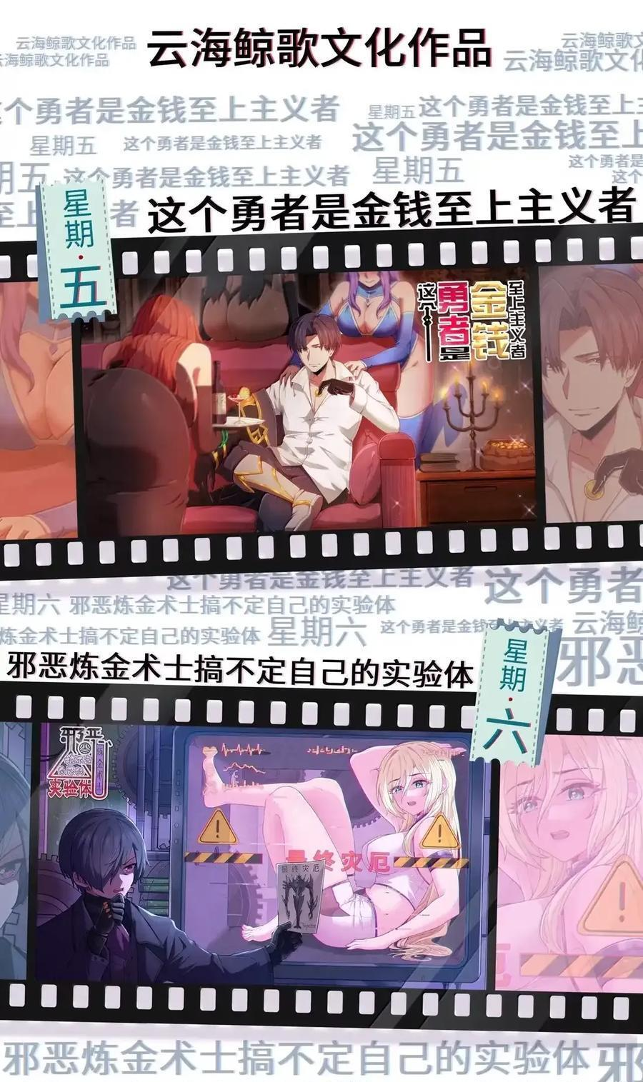 第130话 要打就打，别磨磨叽叽的（宿舍篇） 第144页